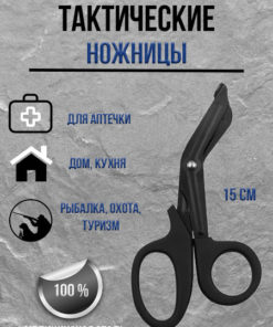 Tactical Black Shears