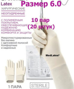Sterile Beige Latex Surgical Gloves (Size 6.0, 10 Pairs) - Gammex