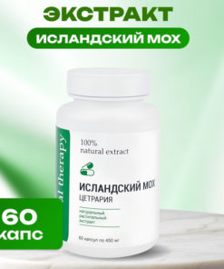 Iceland Moss Extract 60 Capsules (450mg)