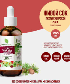 Siberian Fir & Chaga Live Cell Sap: High-Altitude Extract