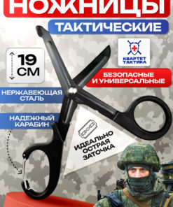Surgical Trauma Shears: Stainless Steel, Atraumatic Bandage Scissors