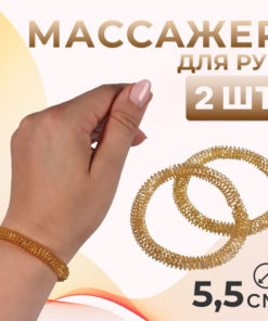 Gold Hand Massagers (2-Pack, 5.5 x 0.8 cm)