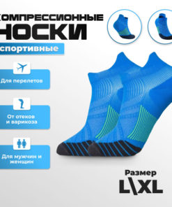 Compression Socks, Blue, Class 1 - RWW For Life