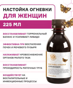 Fireweed Tincture for Women's Reproductive Health: Endometriosis, Ovarian Cysts (225ml)
