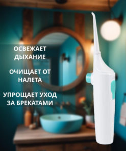 Manual Oral Irrigator