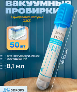 Sodium Citrate Vacuum Blood Collection Tubes (8.1ml, 3.8%, 16x100mm) - 50/pack - Lind-Vac