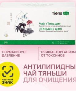 Tiens Anti-Parasite Tea (40 Bags): Blood Pressure Support & Detox