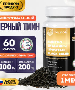Black Seed (Nigella Sativa) Capsules: 60 Count, Premium Quality, Immune & Weight Support
