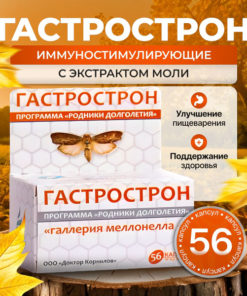 Gastrostron 56 Capsules: Digestive Support Supplement
