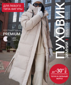 JECEL Down Jacket
