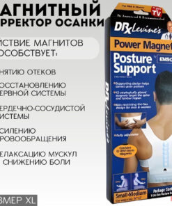 Posture Corrector