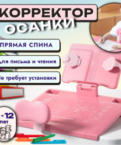 Kids Posture Corrector (Pink): Ergonomic Desk & Writing Stand for Children's Eye Health
