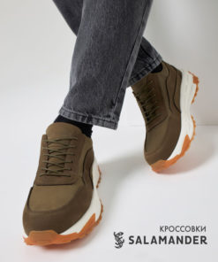 Salamander Sneakers