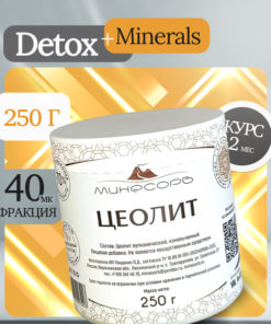 Natural Zeolite Supplement for Detox & Weight Loss (250g)