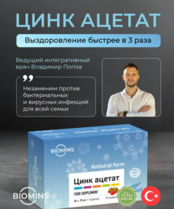 Zinc Acetate Vitamins: Immune Support & Viral Defense (30 Tablets)