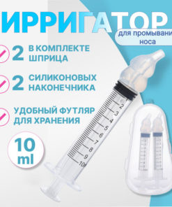 Nasal Wash Irrigation System (2-Pack)