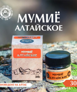 Altai Shilajit: Pure, Organic, 30g