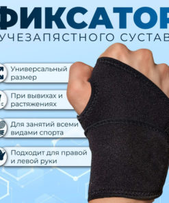 Wrist Brace Support: Splint & Stabilizer