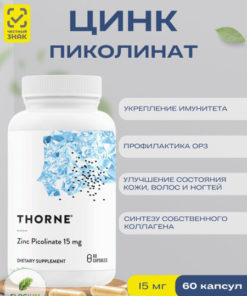 Thorne Zinc Picolinate 15mg, 60 Capsules