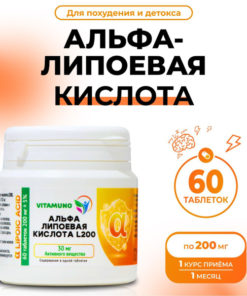 Vitamuno Alpha-Lipoic Acid: 60 x 200mg Tablets for Weight Loss & Detox