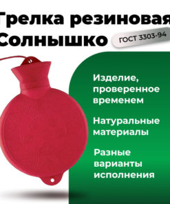 Hypoallergenic Rubber Baby Hot Water Bottle (1L) - Sun Design
