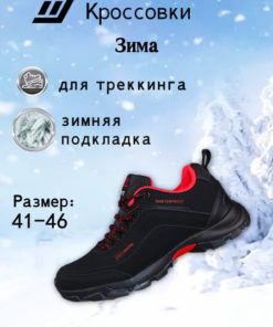 SEEK Lifestyle Sneakers (Casual)