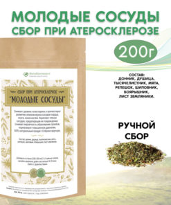 Herbal Remedy for Atherosclerosis: "Young Vessels" (200g)