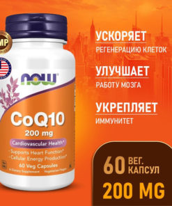 CoQ10 200mg (60 Capsules): Supports Heart & Immune Health