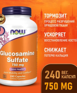 Glucosamine Sulfate 750mg (240 Capsules): Supports Joint & Ligament Health