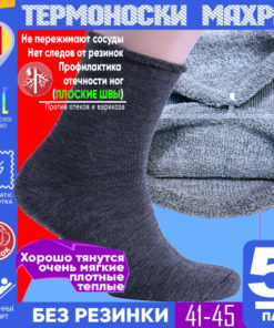 Men's 5-Pair Warm Winter Thermal Socks (Sizes 41-45) - No Binding, Soft Terry Cotton