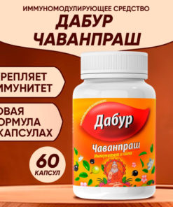 Dabur Chyawanprash: Immune-Boosting Ayurvedic Remedy