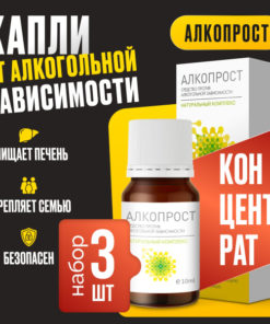 Alcoholism & Hangover Drops: Alcoprost