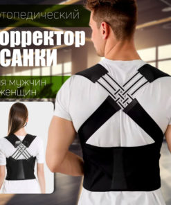 Orthopedic Corset: Support & Back Pain Relief