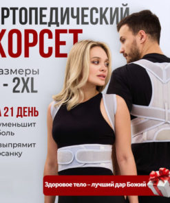 Posture Corrector Brace: Back Support Belt for Improved Posture