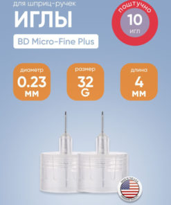 BD Micro-Fine Plus Insulin Syringes 32G x 4mm (100 count)