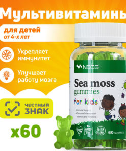 Kids' Sea Moss Gummies: Immune Support with Apple Flavor