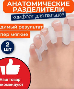 Toe Separator: Silicone Toe Corrector for Bunion Relief (Men & Women)
