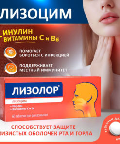 Lysolor Throat Tablets: Lysozyme, Pyridoxine, Inulin, Vitamin C (60 Tablets)