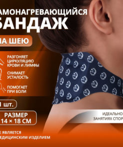 Self-Heating Neck Wrap (14x18x0.5cm) - Blue