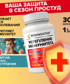 Immune Support Vitamin Complex (30 Capsules)