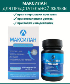 Maxilan Prostate Supplement: 30 Capsules for BPH & Prostatitis Relief