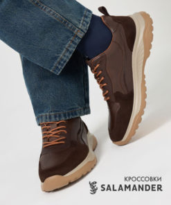 Salamander Sneakers