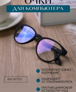 Computer Glasses: Anti-Glare Blue Light Blocking Glasses