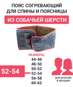Warm Dog Fur Belt, Sizes 52-54