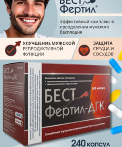 BestFertil DKG Capsules (240 Count)