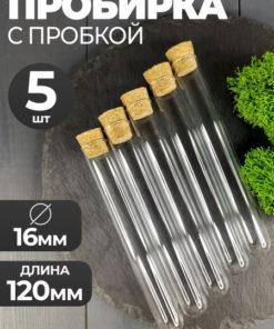 Glass Medical Test Tubes with Stopper, 16x120mm
