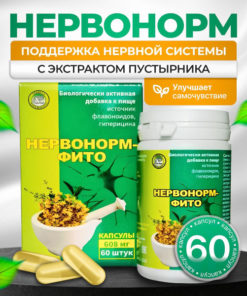 Nervonorm-Phyto: 60 Capsules of Flavonoids & Hypericin