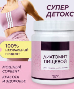 Food Grade Diatomaceous Earth (DE): 500ml/180g Enterosorbent Powder