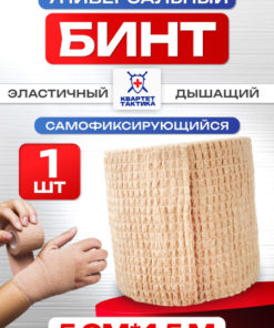 Tactical Cohesive Bandage: Beige, 5cm x 4.5m Tattoo Bandage
