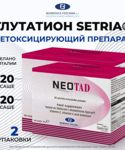 NeoTad Glutathione Powder with Vitamin C - 2 Pack